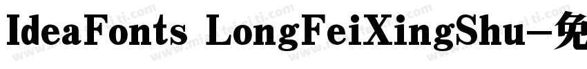 IdeaFonts LongFeiXingShu字体转换